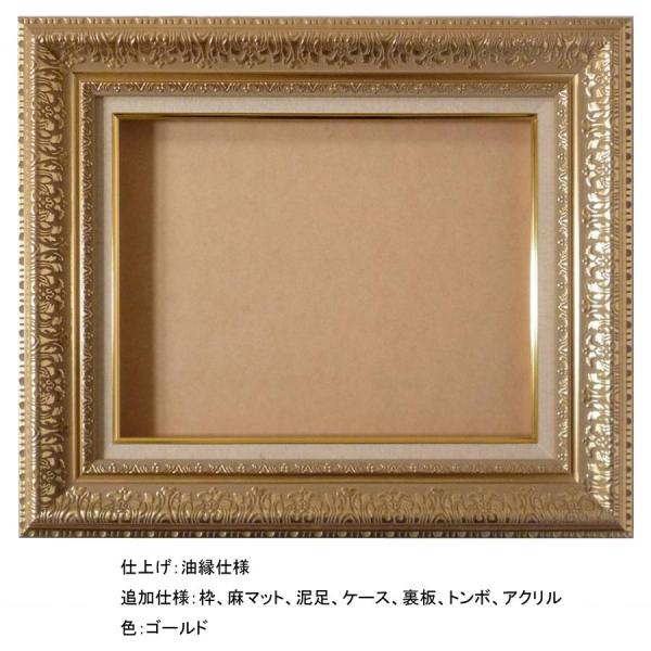 絵画 世界の名画シリーズ 額縁付 フランシスコ・デ・ゴヤ 「着衣のマハ