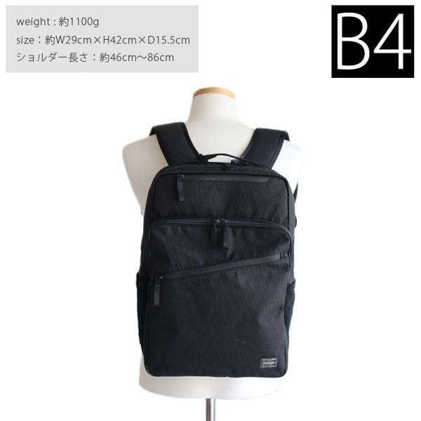 ポーター HYBRID DAYPACK バックパック リュック ポーター