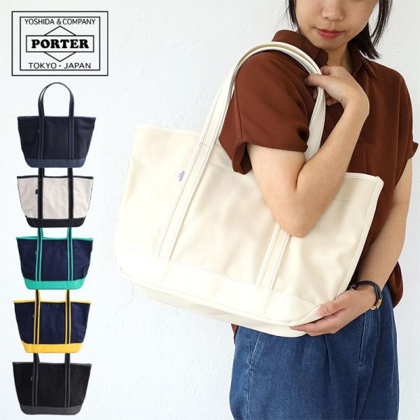 【美品】PORTER GIRL 吉田カバン トートバック M ダークネイビー