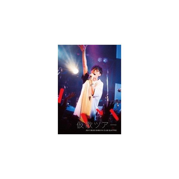 (未使用･未開封品)　仮歌ツアー [DVD] 6k88evb 61aaJwZ9OCL.jpg