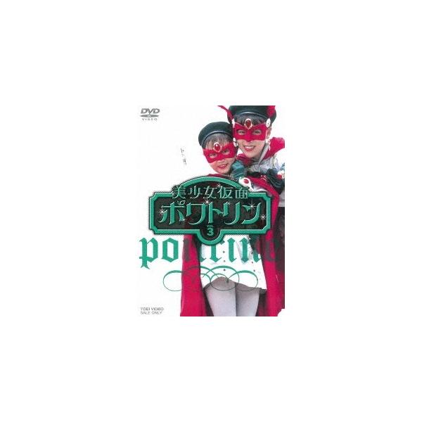 美少女仮面ポワトリン VOL.3 DVD /【Buyee】 Buyee - Japanese Proxy Service | Buy from  Japan!