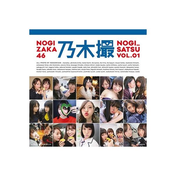 乃木坂46 乃木坂46写真集乃木撮VOL.01 Book /【Buyee】 bot-online