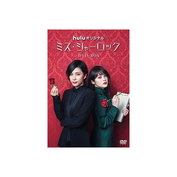 ミス・シャーロック/Miss Sherlock DVD /【Buyee】 Buyee - Japanese Proxy Service | Buy  from Japan!