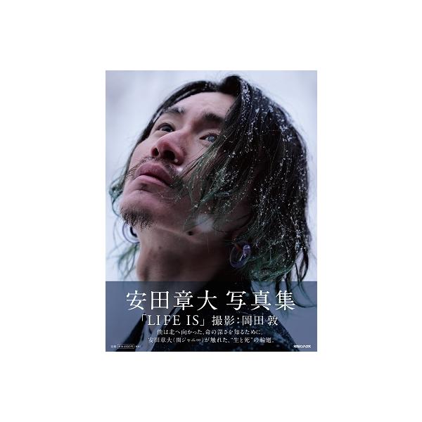 安田章大安田章大写真集「LIFE IS」 Book /【Buyee】 bot-online