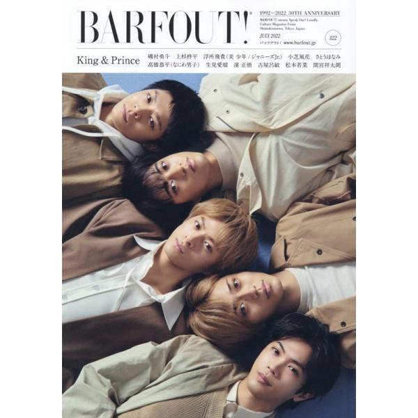 ブラウンズブックス BARFOUT! バァフアウト! 2022年7月号 Volu BARFOUT