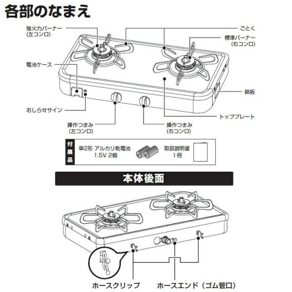 パロマ PA-29B (左強火力/都市ガス12A・13A用) ガステーブル コンロ