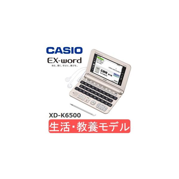 カシオ電子辞書 - 通販 - guianegro.com.br