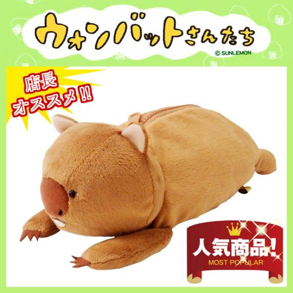 BIGペンケースカモノハシさん限定入荷！！ウォンバットさんたち