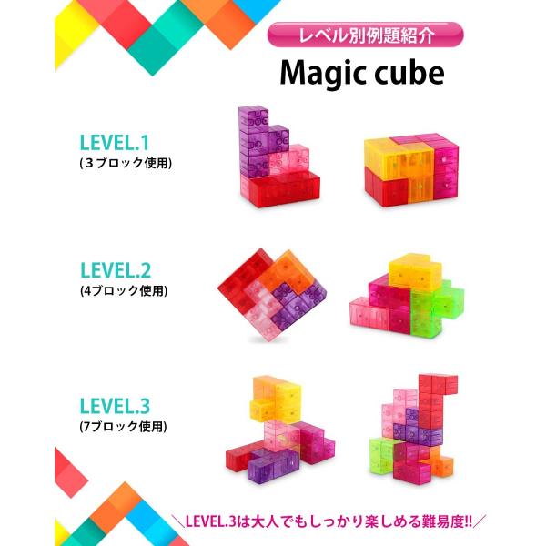 TOYARTs 空間マグネットパズル 立方体パズル マグネットブロック