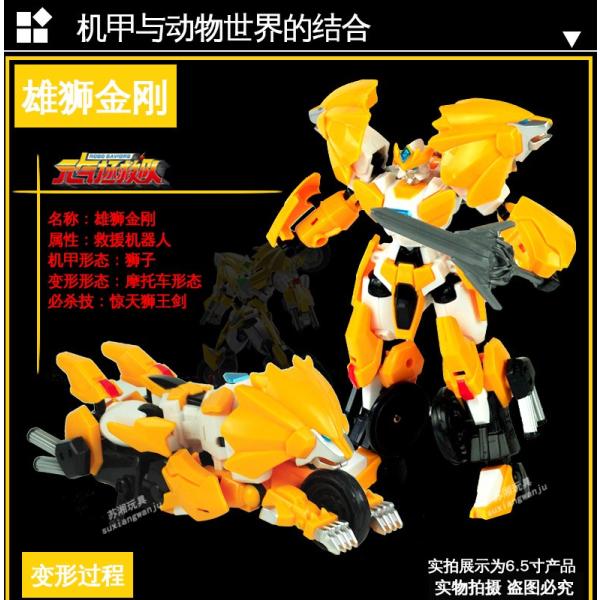 元気救助隊 ロボセイバーズ 2体セット(1) 雄獅金剛（Lavi