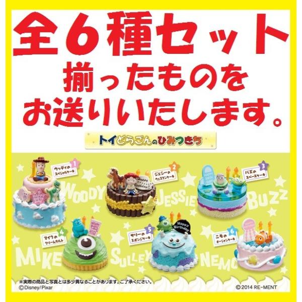 ピクサーキャラクターバースデーケーキ 全6種セット /（ミニチュアです