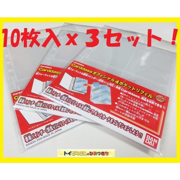 ゆうパケット発送（税別1000円ポッキリ送料無料）カードダス