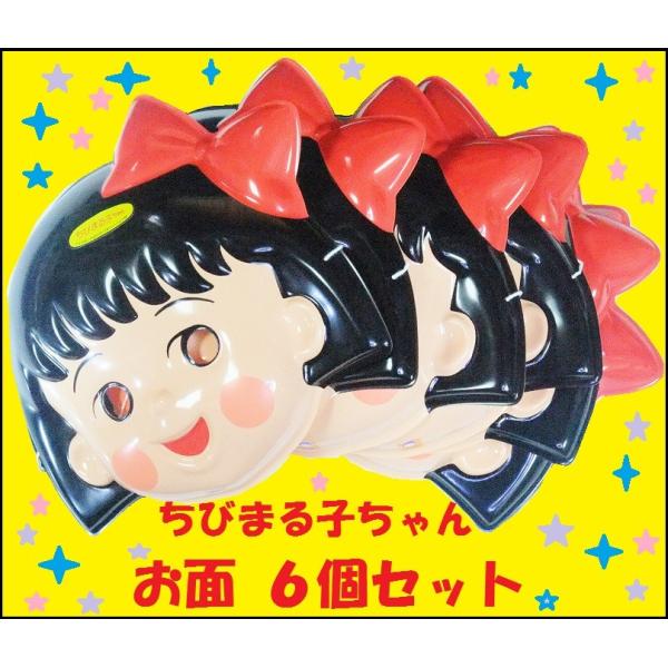 当時物新品お宝ちびまる子ちゃん初期【ちびまるゲーム6プレカ】５枚入り×38パック 当時物お宝ちびまる子ちゃん初期ちびまるゲーム6プレカ5枚入り×