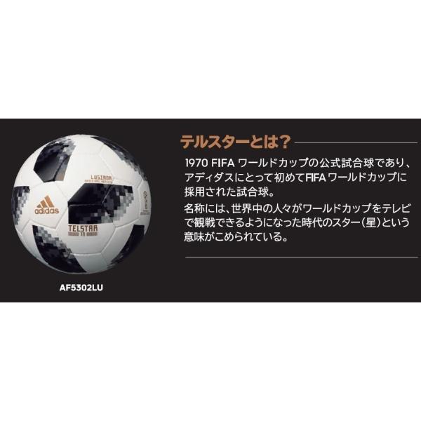 adidas(アディダス) サッカーボール 4号 テルスター18 グライダー JFA