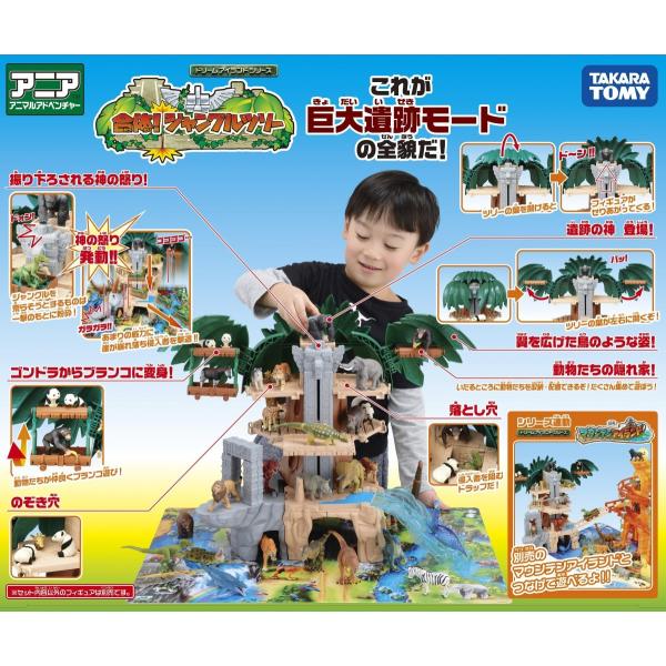 アニア　ジャングルツリーなどまとめ売り　値下げしました 予約販売 大量まとめ売りジャングルツリー アニア 動物園 恐竜