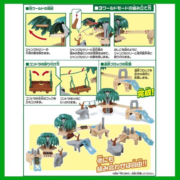 フィギュア 動物 アニア ジャングル ツリー 動物 アニア 合体