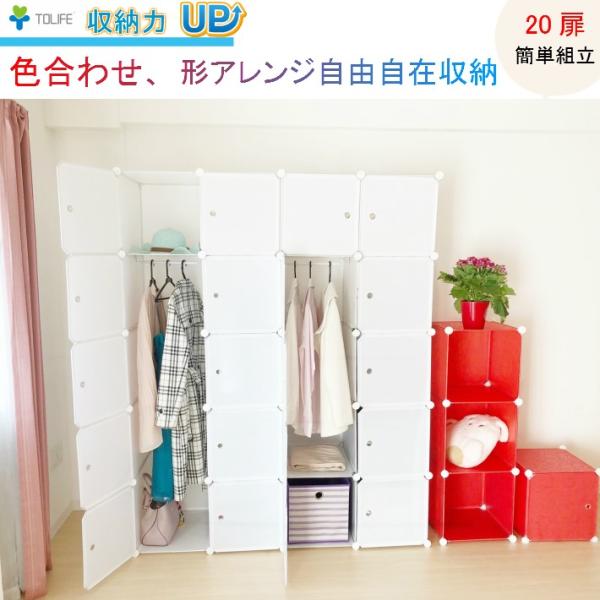 収納 クローゼット 衣装ケース 収納ボックス 組立式 DIY 5段4列20扉