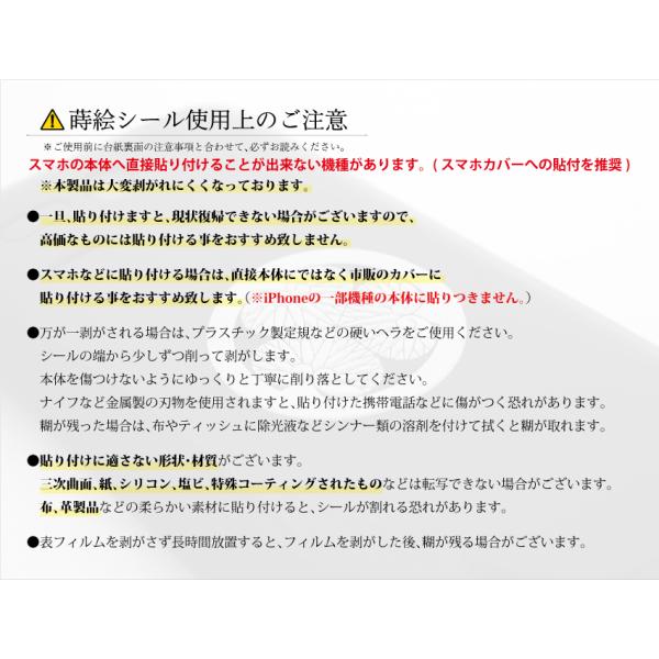 戦国武将 家紋 蒔絵シール 「前田利家 前田慶次 加賀梅鉢」 金 /【Buyee】