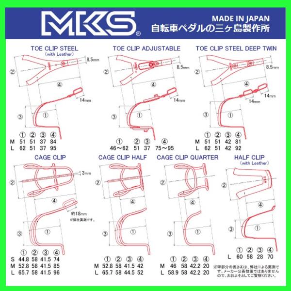 JP189 三ヶ島 MKS GR-10 ペダル トゥークリップ – BICI AMORE ONLINE