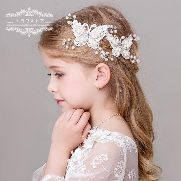 子供 ティアラ ヘッドドレス 髪飾り キッズ ヘアピン 2点 安い ヘアアクセサリー ピアノ発表会 女の子 蝶 フラワーガール パーティー パール /【Buyee】 bot-online ピンク ミニ ティアラ ベビー キッズ ヘアバンド ヘッドドレス ヘアアクセ