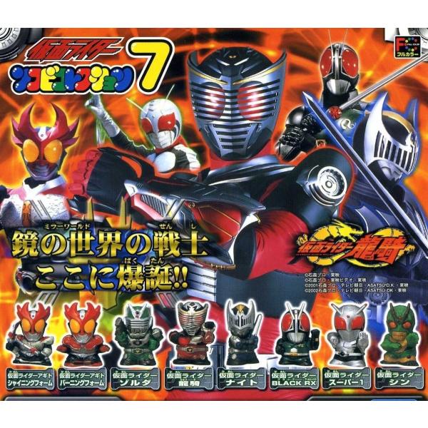 仮面ライダー ソフビコレクション7 全8種セット /【Buyee】 Buyee