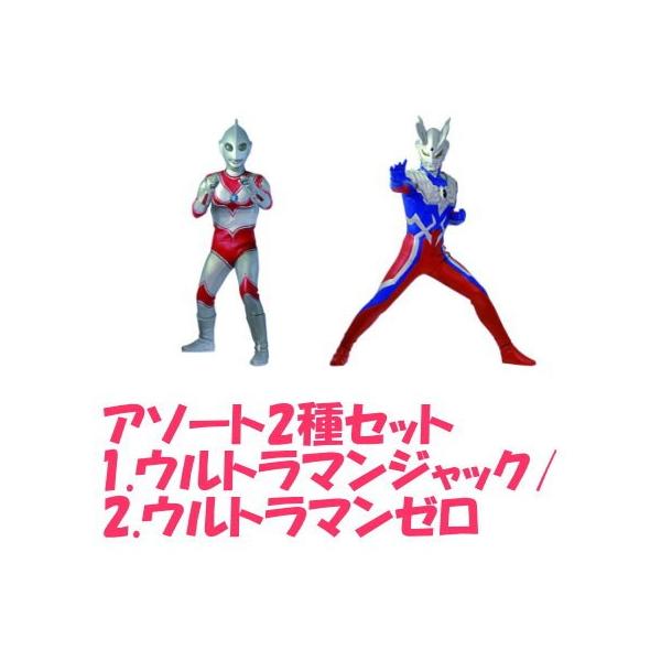 アルティメットルミナス ウルトラマン03 ［アソート2種セット (1