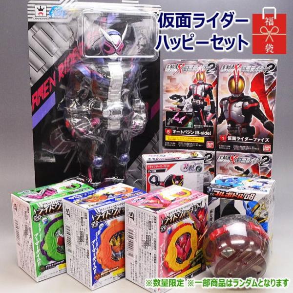仮面ライダー 福福ハッピーセット 食玩 ガチャ プライズ11点入りの超 