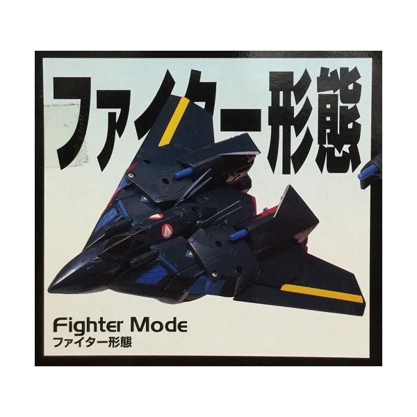 マクロス7 1/65 可変 VF-17S SPECIAL ステルバルキリー（2001年再販分