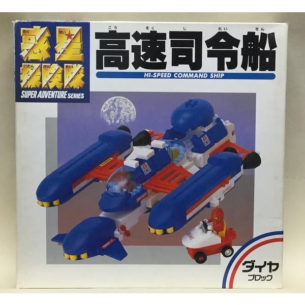 ダイヤブロック 惑星探検隊 高速司令船（SA-54） [カワダ