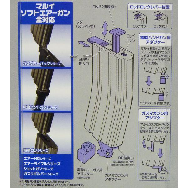 マルイソフトエアーガン用BBローダーXL - トイガン