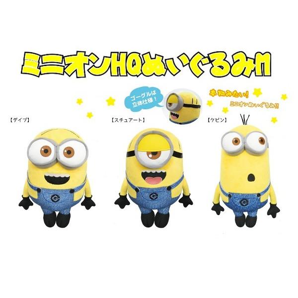ミニオン ぬいぐるみ ゴーグル付き ミニオン HQ ぬいぐるみ M ミニオンズ （デイブ・スチュアート