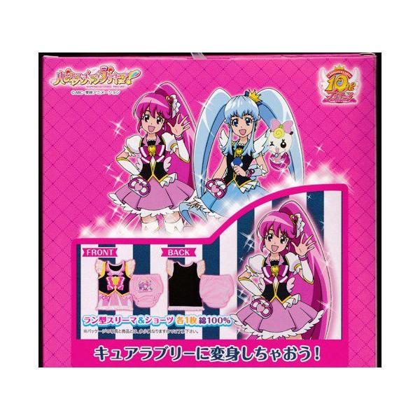 ハピネスチャージ プリキュア 易しく 100