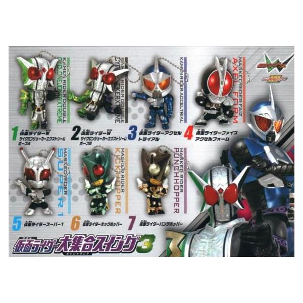 ガシャポン仮面ライダー大集合スイング3/全6種セット（パンチ