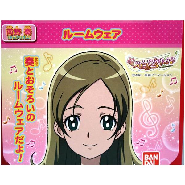 スイートプリキュア♪ ルームウエア（パジャマ）・南野奏(キュア