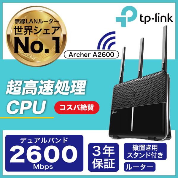 WiFiルーター1733Mbps+800Mbps MU-MIMO 無線lanルーター IPv6