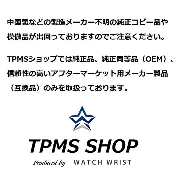 ポルシェ 純正】 並行車専用 433MHz 1台分 新品 TPMS 空気圧センサー