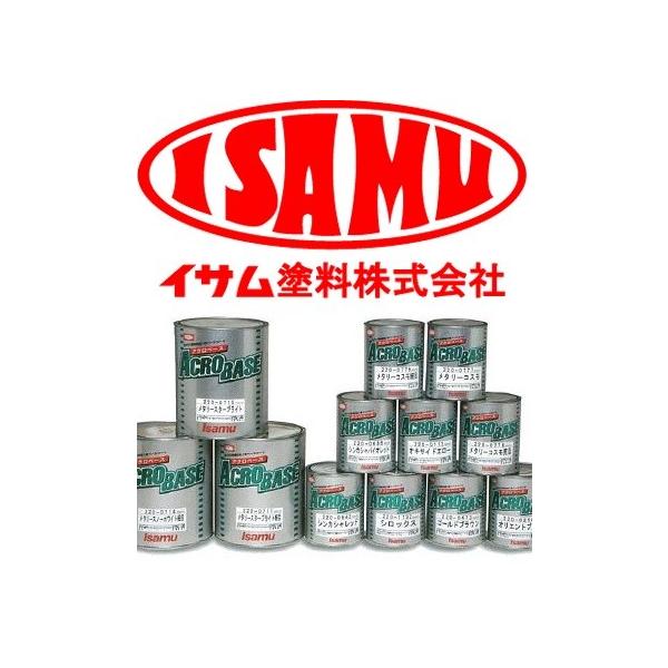 イサム塗料 鈑金塗装 塗装
