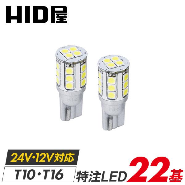 T10 ポジション バック ランプ LED バルブ キャンセラー 2個242