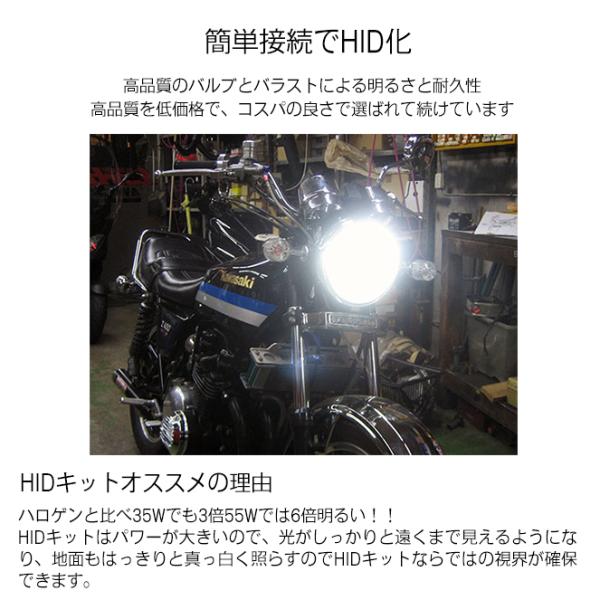 HID屋バイク1灯専用35W HIDキットH7/H8/H11/H4HiLo(リレーレス/リレー