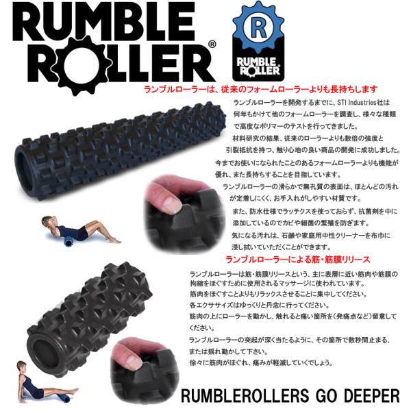 RumbleRoller ランブルローラー コンパクトサイズ スタンダード