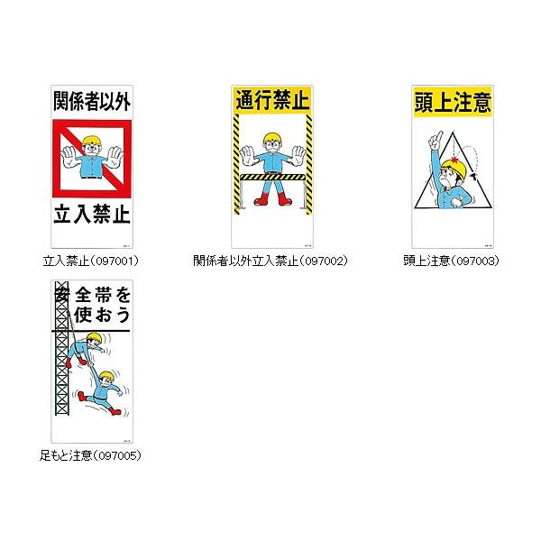 緑十字 イラスト標識 JK-2 通行禁止 097002 9n2op2j Amazon | 緑十字 イラスト標識 JK-2 通行禁止 097002 | 安全標識