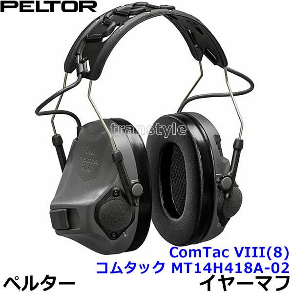 イヤーマフ コムタック MT14H418A-02-GE COMTAC VIII(8