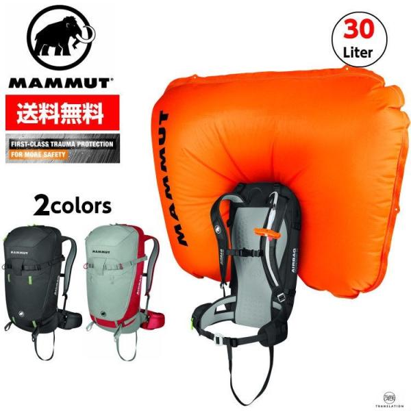 定期入れの マムート ライトリムーバブルエアバッグ 30L - www