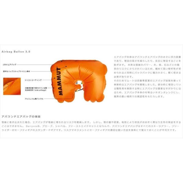 MAMMUT マムート【17FW新モデル】Mammut Light Removable Airbag 3.0