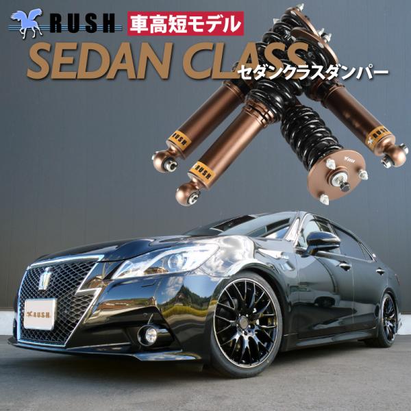 予約販売 RUSH 車高調 クラウン GRS210 GRS214 AWS210 車高短 モデル