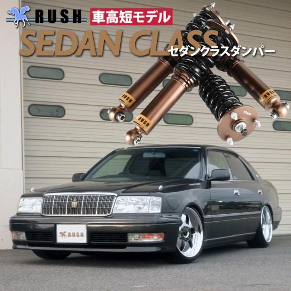 RUSH車高調クラウンJZS151 JZS155 GS151 車高短モデルフルタップ車高調