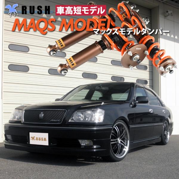 16アリスト　１７クラウンRUSH yyy 楽天市場】RUSH 車高調 アリスト JZS161 JZS160 前期 後期 車高