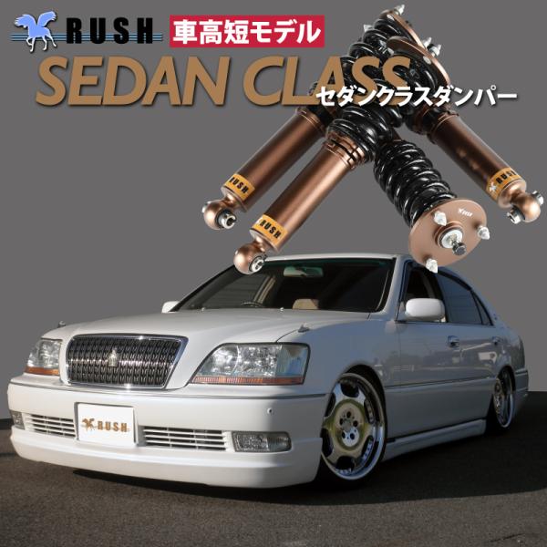 RUSH 車高調 【公式通販】