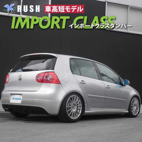 予約販売 VW ゴルフ5 GTI 2WD RUSH 車高調 IMPORT CLASS Damper フルタップ車高調 全長調整式車高調 減衰力調整付  /【Buyee】 Buyee - Japanese Proxy Service | Buy from Japan!