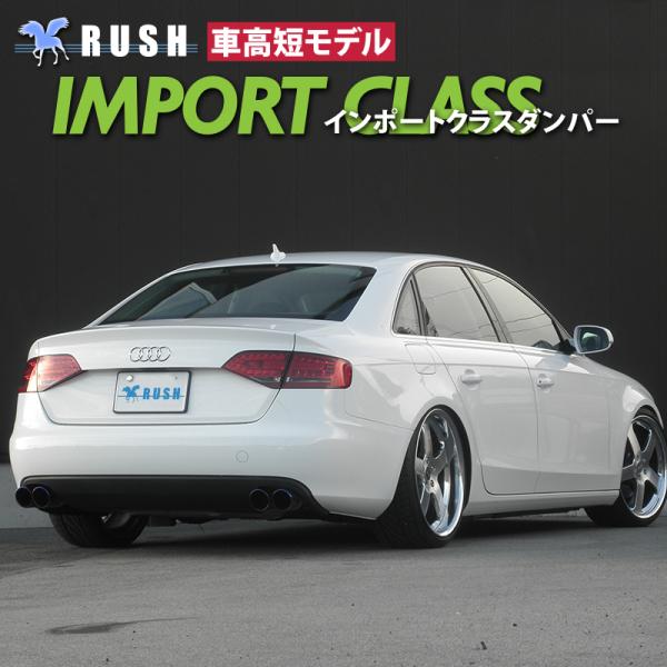 AUDI A4 セダンB8 クワトロ4WD RUSH 車高調IMPORT CLASS Damper フルタップ車高調全長調整式車高調 減衰力調整付/【Buyee】